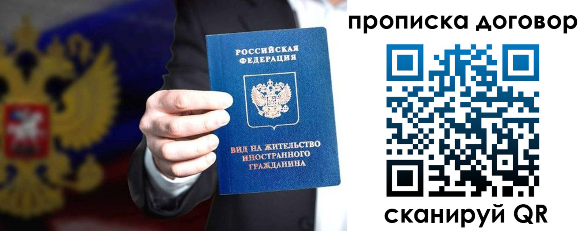 временная регистрация для школы в Славгороде