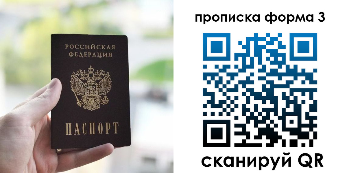 временная регистрация поиск в Славгороде