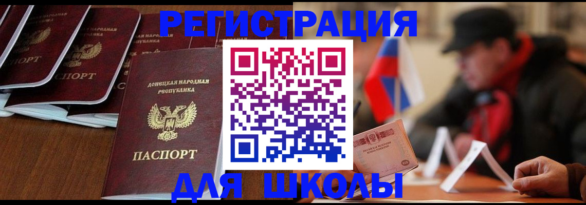 прописка от собственника в Славгороде