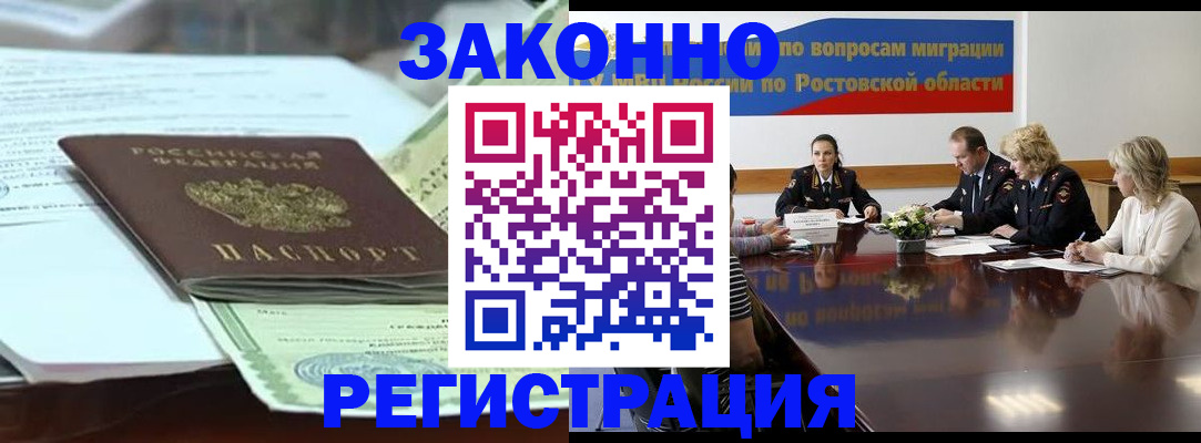 прописка в квартире в Славгороде