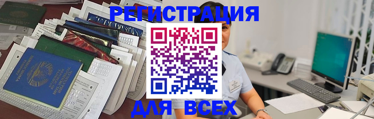 временная регистрация госуслуги в Славгороде